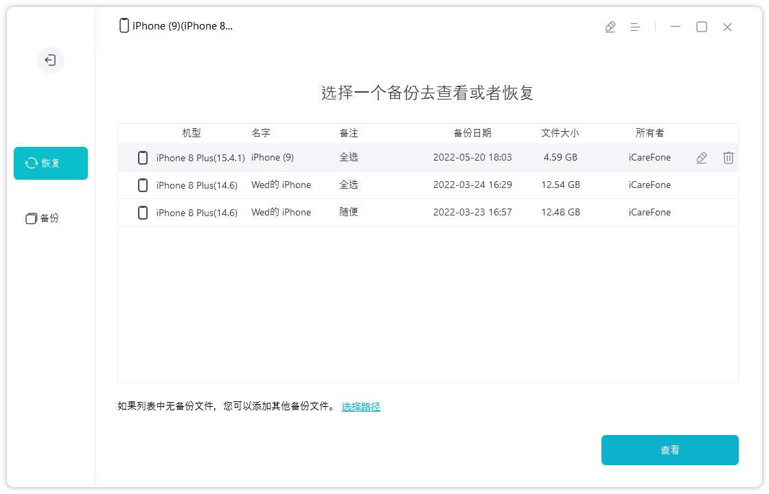 使用牛学长苹果数据管理工具将旧手机备份的数据恢复到 iPhone 13的方法是什么？