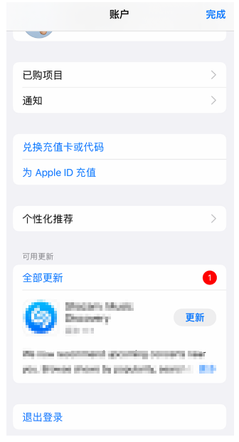 解决iPhone中无法下载或更新应用的方法！试试以下几种解决办法！