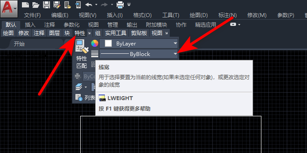 AutoCAD 2020如何调整线条宽度-AutoCAD 2020线条宽度调整教程