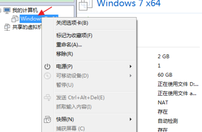 VMware虚拟机彻底删除方法详解