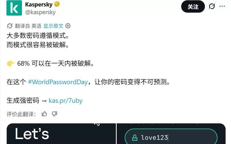卡巴斯基单张RTX 5090测试2.31亿条密码，60%能在1小时内攻破