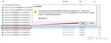 如何设置outlook附件大小
