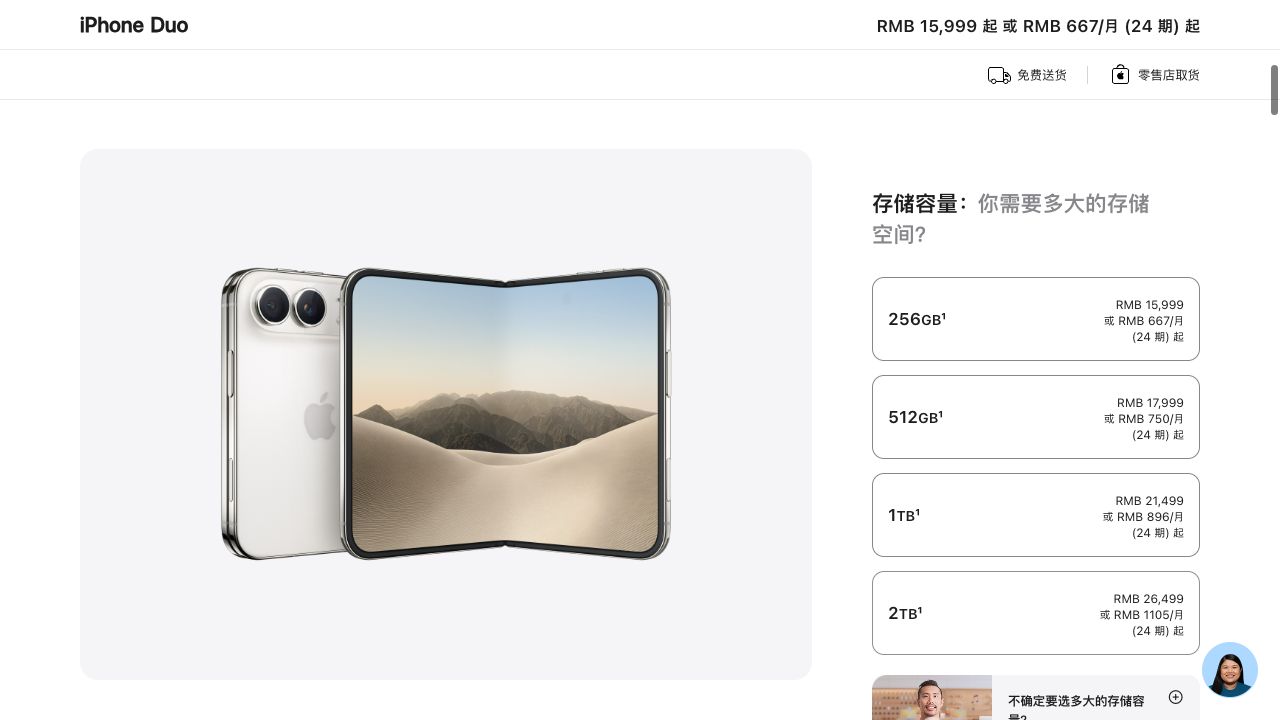苹果折叠屏iPhone预计售价是多少