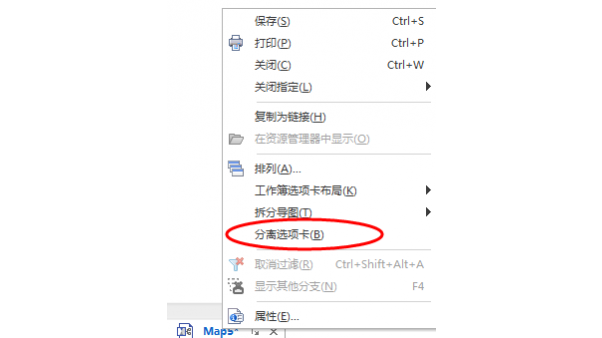 使用MindManager 2016中的分离选项卡同时查看多个导图