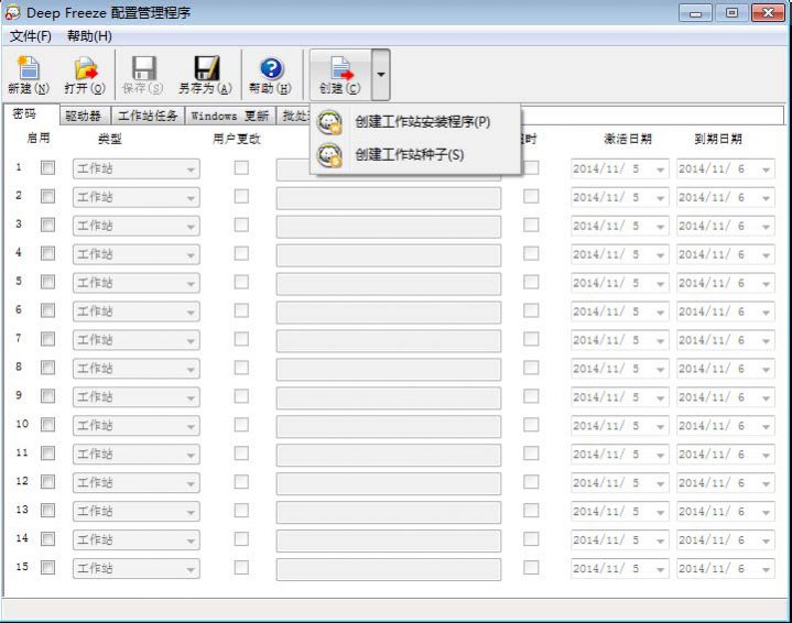 冰点还原如何创建工作站安装程序