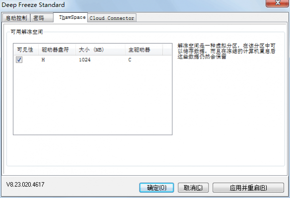 如何设置冰点还原解冻空间