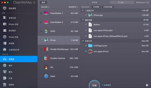 CleanMyMac教程轻松解决各种使用难题