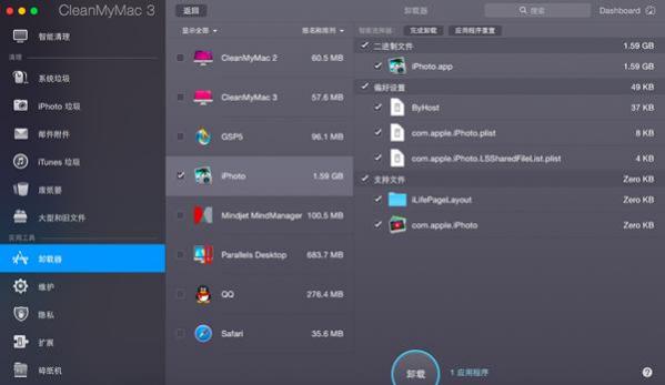 CleanMyMac怎么用之实用工具