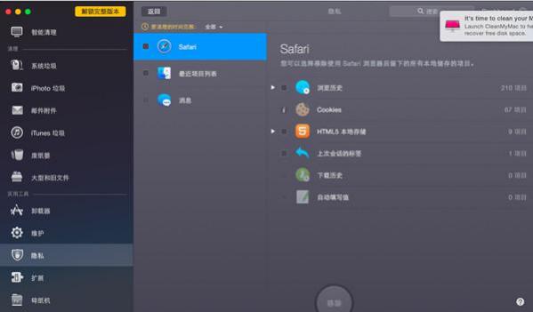 用cleanmymac能清空浏览器缓存吗