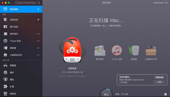 中文官网下载Mac系统清理工具