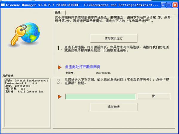 EasyRecovery恢复光盘数据的方法