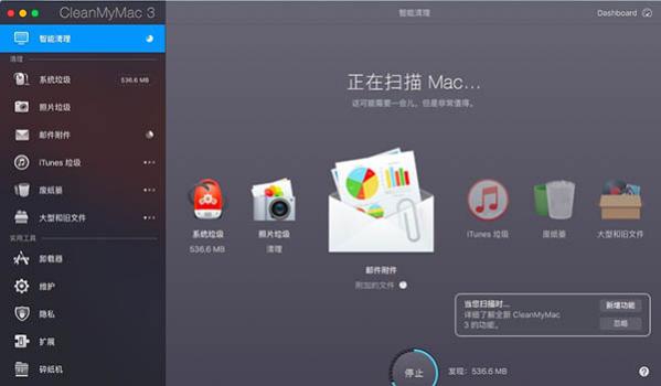 Cleanmymac如何清理mac系统垃圾