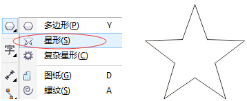 使用CorelDRAW画海报中的立体星星