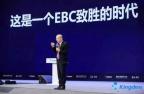金蝶产业互联网再进阶：企业发展迎来EBC时代