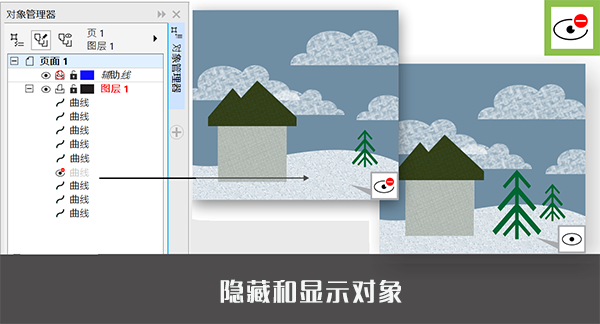 CorelDRAW X8工艺功能介绍