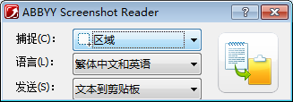 ABBYY Screenshot Reader插件介绍