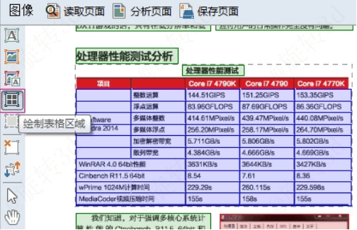 ABBYY FineReader 12转换说明教程