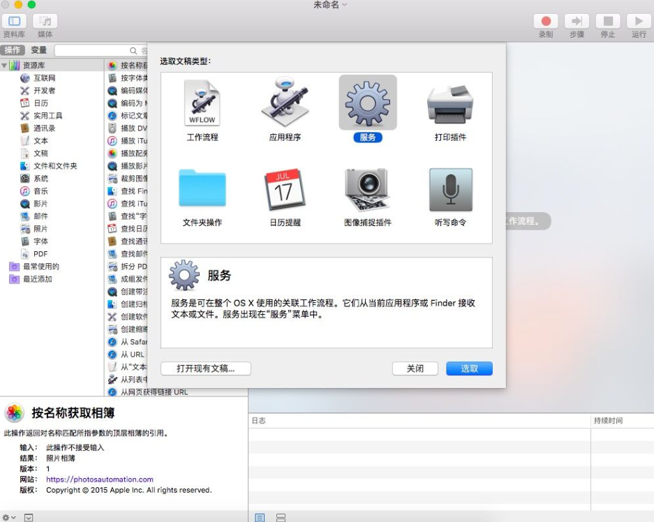 ABBYY Automator应用程序中自动化任务并创建工作的方法