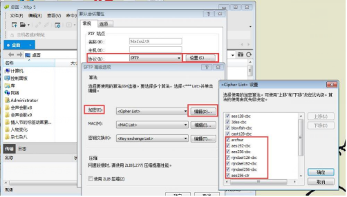 Xshell显示找不到匹配的outgoing encryption算法的操作方法