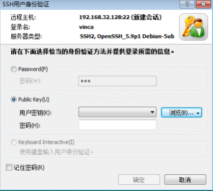 运用SFTP连接远程主机的操作方法