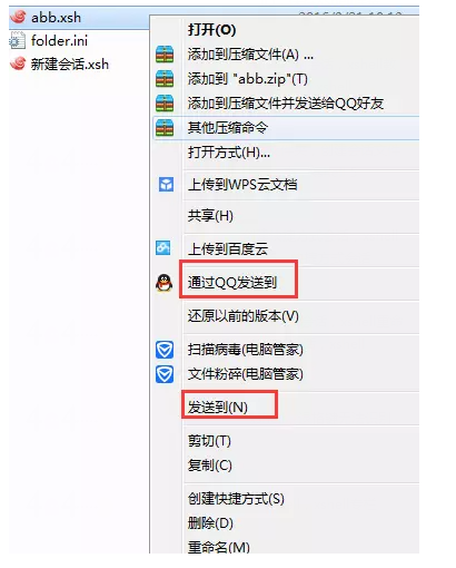 xshell会话复制到另一台计算机的操作方法