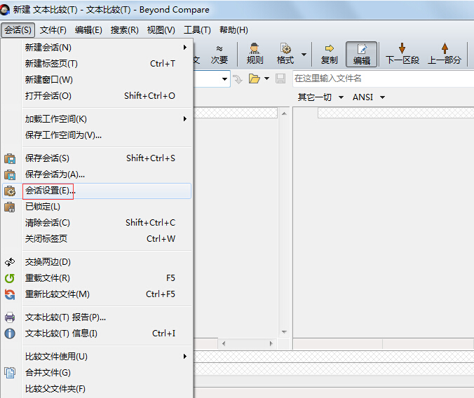 Beyond Compare中文乱码问题的解决方法