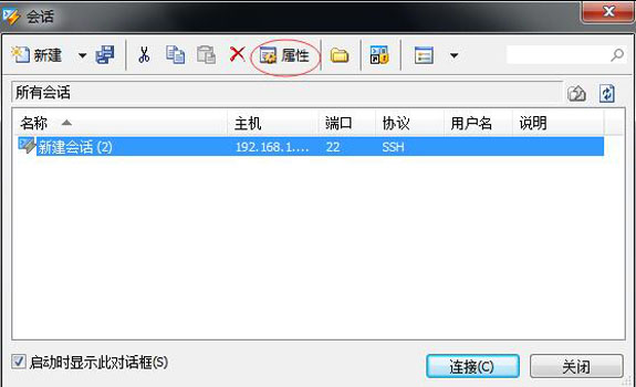 Xshell不能完整登陆SSH的解决方法