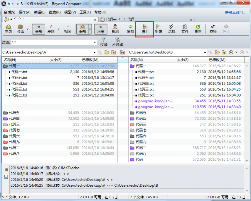 Beyond Compare比较不同名称的子文件夹操作演示