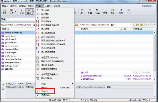 Beyond Compare中巧用CRC比较的小窍门
