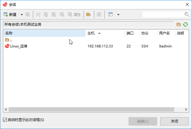 Xshell使用隧道配置电子邮件客户端的方法步骤