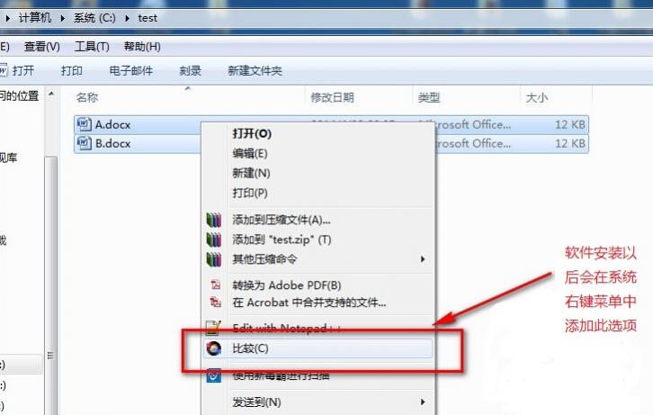 Beyond Compare比较两个Word文件的方法教程