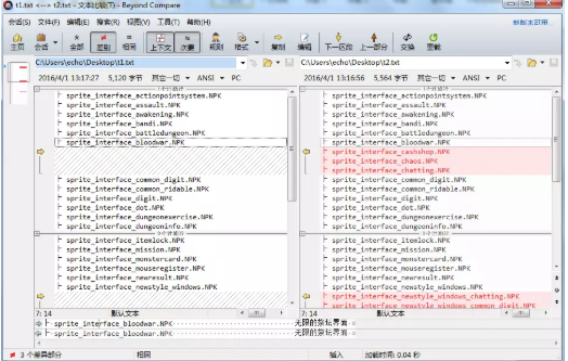 Beyond Compare生成补丁文件的操作方法