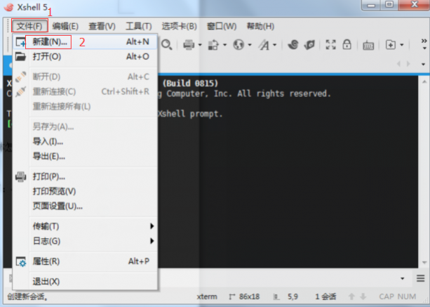 Xshell打开会话属性对话框的操作教程