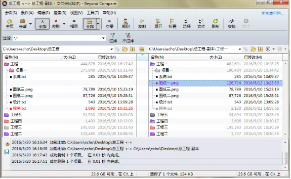 Beyond Compare复制文件的三种方式详解