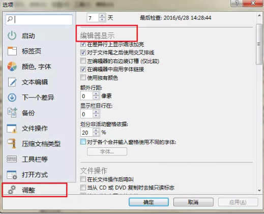 Beyond Compare输入窗格字体样式的小窍门
