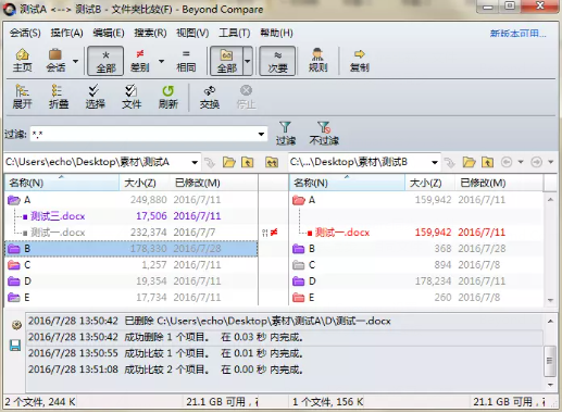 Beyond Compare清除日志消息的小窍门