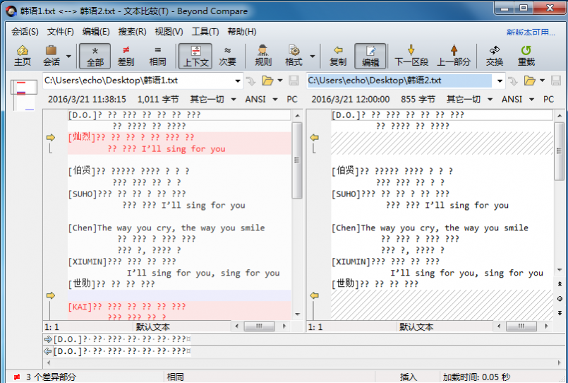 Beyond Compare中进行韩文比较的方法教程