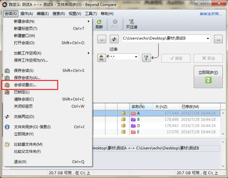 Beyond Compare比较文件内容方式详解