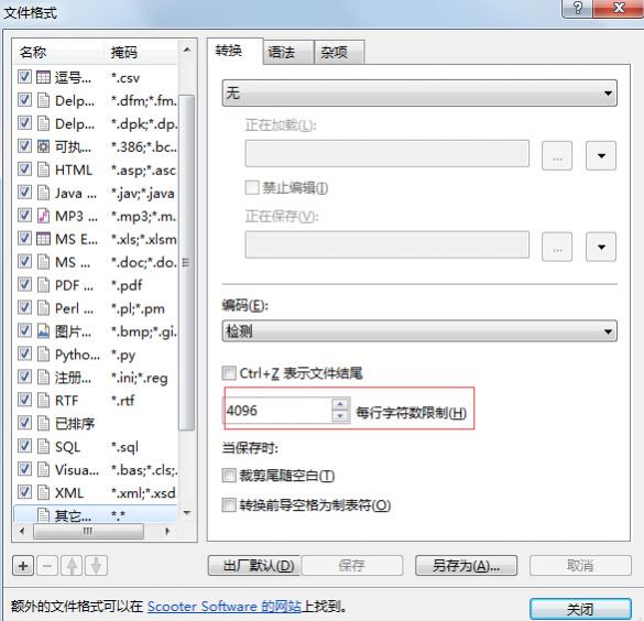 Beyond Compare设置自动换行的方法教程