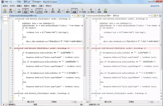 Beyond Compare文本比较设置过滤行数量的操作方法