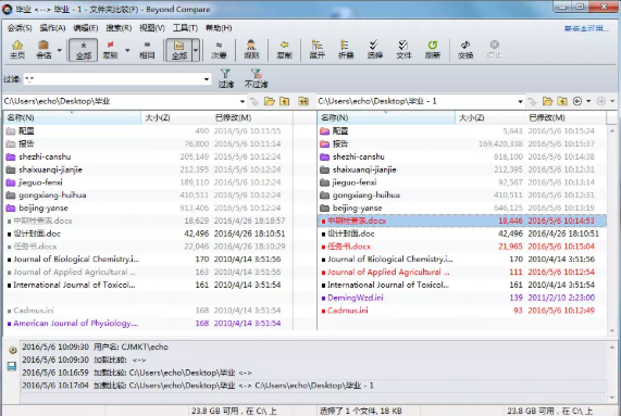 Beyond Compare中生成文件比较报告的操作方法
