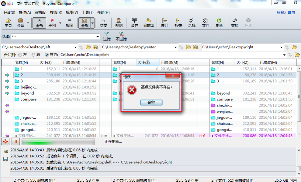 Beyond Compare基点文件夹不存在问题的解决方法