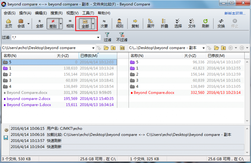 Beyond Compare设置文件夹显示过滤器的方法教程