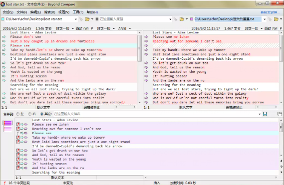 Beyond Compare文本合并切换浏览模式的操作方法