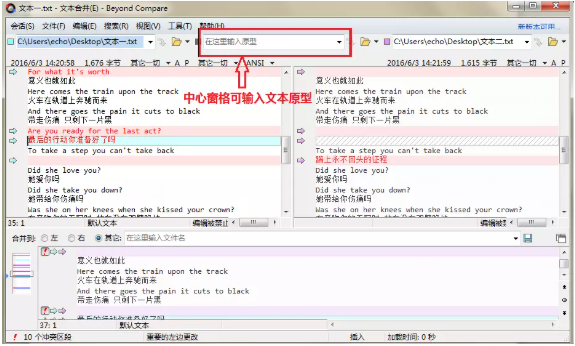 Beyond Compare只显示可合并文本内容的小技巧