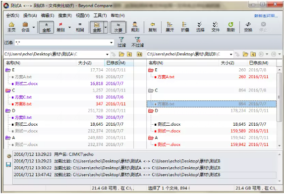 Beyond Compare比较会话忽略文件夹结构的操作方法