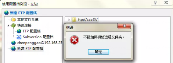 解决Beyond Compare加载远程文件夹出错的方法