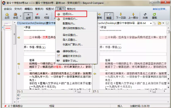 Beyond Compare备份文件到指定文件夹的方法