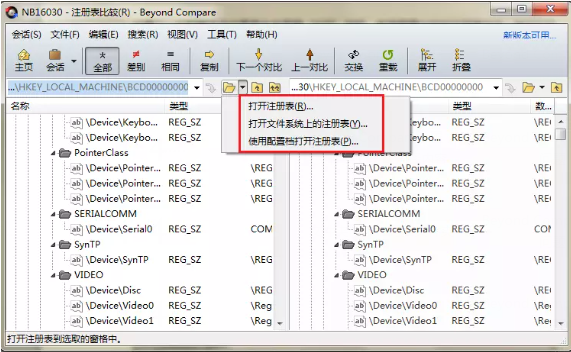 Beyond Compare 4比较注册表的方法