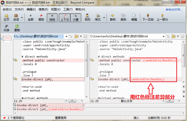 Beyond Compare文本比较中忽略次要差异的方法教程